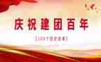 建团演讲稿模板5篇