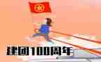 建团100心得体会优秀6篇