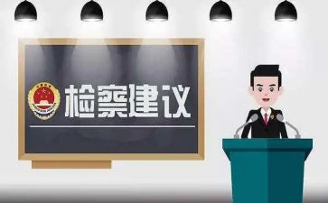 《建议》心得8篇