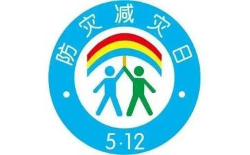 512防灾减灾宣传周活动总结通用8篇