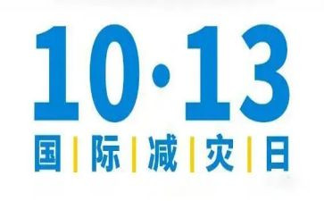 全国减灾防灾日活动总结精选8篇