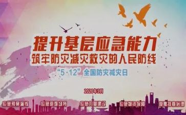 防震减灾教案5篇
