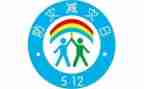 幼儿园512防震减灾活动方案6篇
