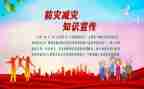 512防震减灾宣传活动总结7篇