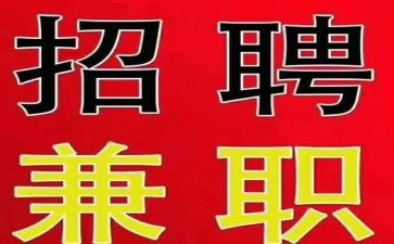大学兼职的心得体会通用7篇