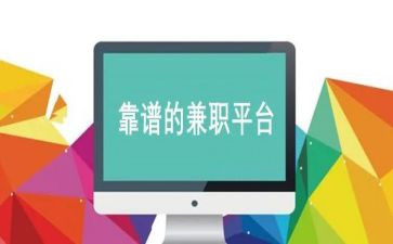 做兼职心得优质5篇