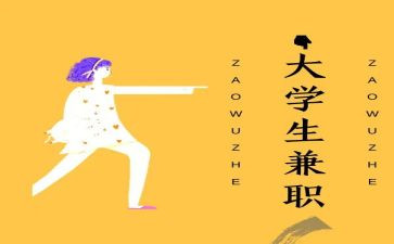 兼职类的劳动合同6篇