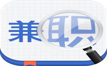兼职体验心得体会7篇