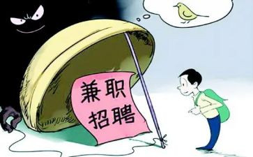 找兼职的心得体会精选6篇