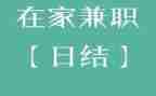 做兼职的申请书7篇