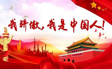 中国骄傲作文参考6篇