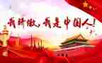 她令我骄傲作文7篇