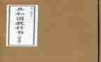 幼儿园学期教科研工作计划6篇