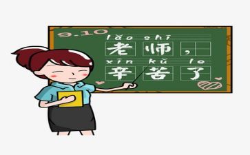教师课活动总结优秀6篇