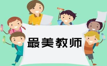 教师述职报告及总结最新8篇