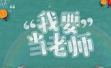 教师个人优秀事迹模板5篇