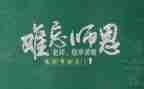 2022教师节教师演讲稿8篇