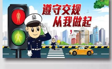 小学交通安全演讲稿最新5篇