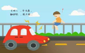 交通安全观后心得体会8篇