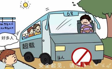 交通安全演讲稿最新5篇