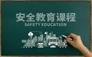 生命教育安全教育心得体会8篇