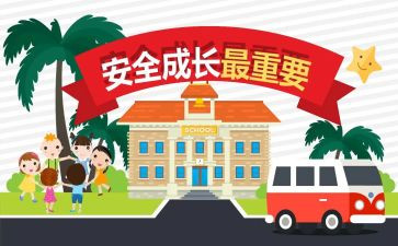 食品教育安全心得体会7篇