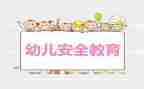 小学交通教育安全讲话稿6篇