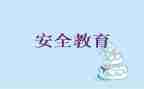 法制教育安全教育讲话稿6篇