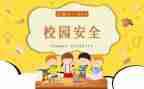 法制教育安全教案优质7篇