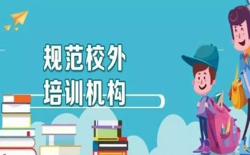教育机构的劳动合同5篇
