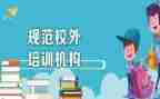 教育机构的述职报告8篇