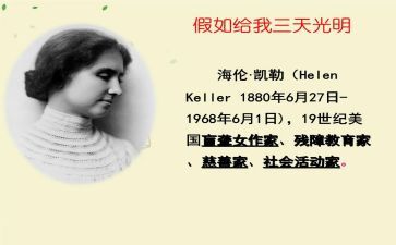 假如我是校长作文5篇