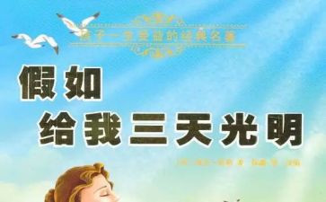 假如我是鬼作文6篇