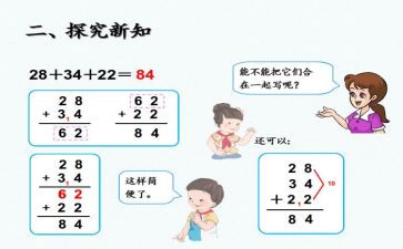 幼小衔接加与减教案优秀8篇