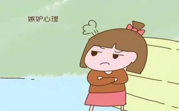 嫉妒的我作文6篇