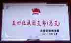 帮扶结对活动方案6篇