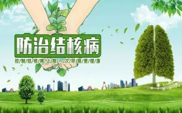 学校防控结核病工作计划7篇