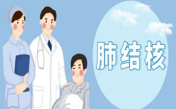 防治结核病活动方案6篇