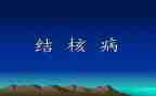 防治结核活动方案6篇