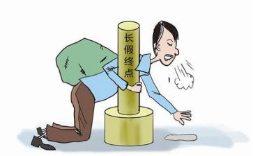 春节后安全总结6篇
