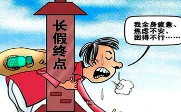 节后复工安全总结7篇