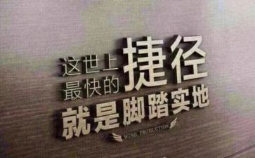 人生没有捷径作文5篇