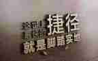 人生没有捷径作文5篇