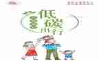 节能环保月活动方案8篇