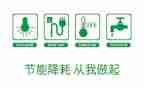 节能周工作总结推荐5篇