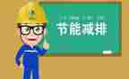 节能月活动方案7篇