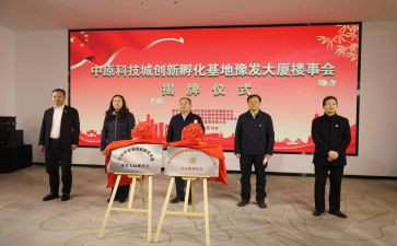 揭牌活动方案8篇