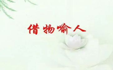我路灯作文借物喻人500字作文5篇