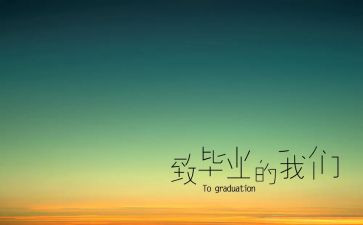 结业领导讲话稿7篇