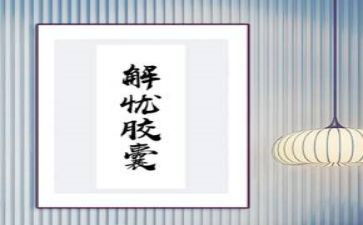 解忧杂货店读后感800字7篇